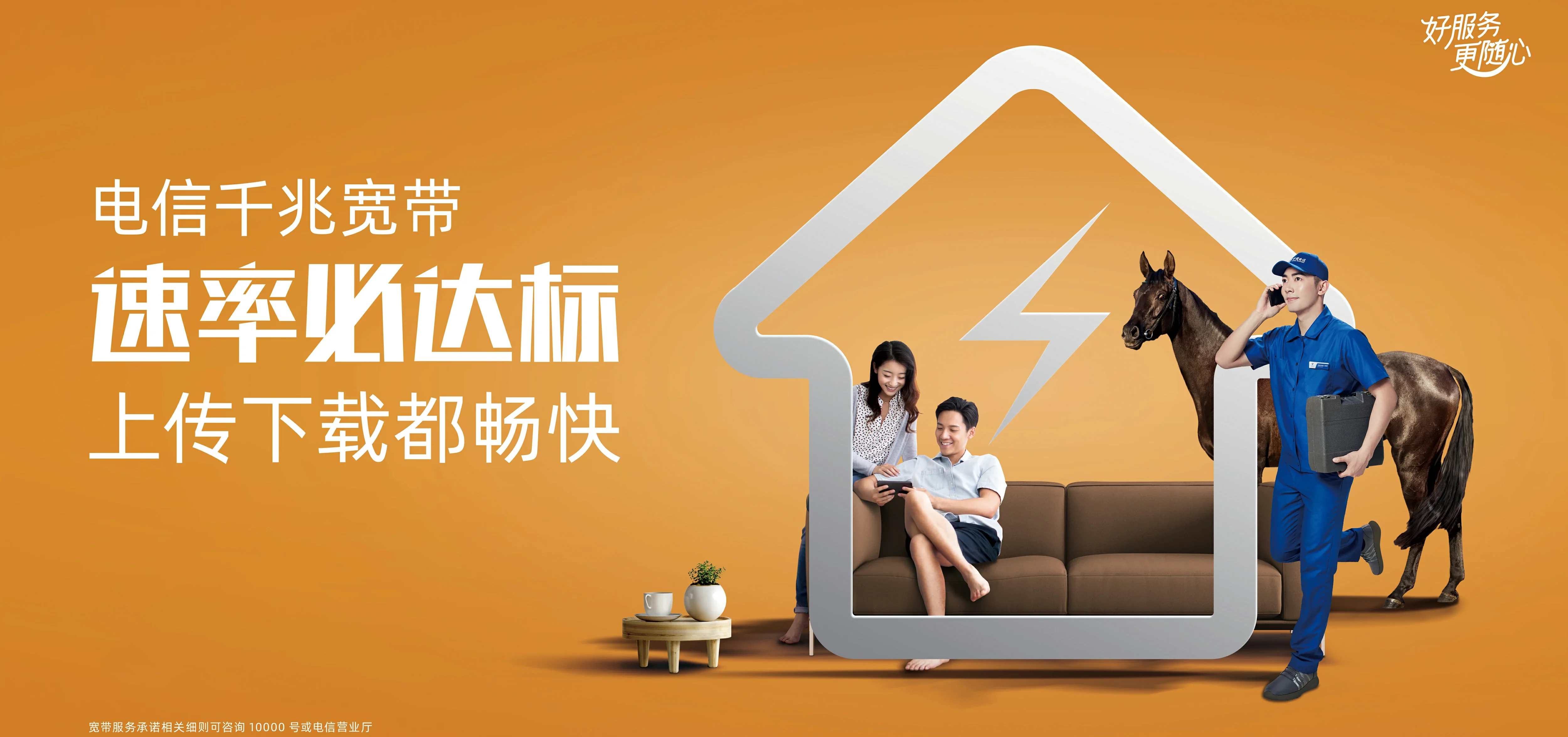 中国电信 香格里拉市电信宽带 宽带套餐